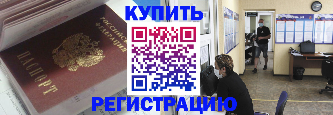 прописка гарантия в Томской области